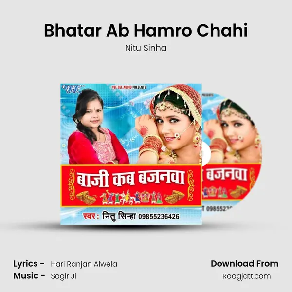 Bhatar Ab Hamro Chahi - Nitu Sinha album cover 