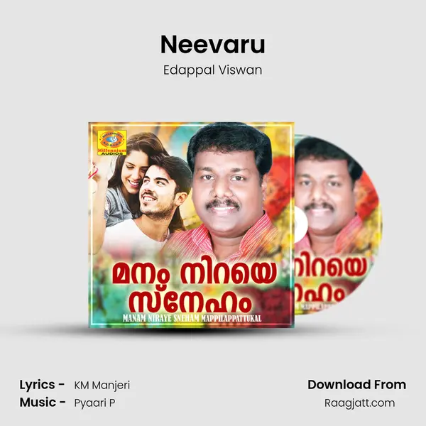 Neevaru - Edappal Viswan album cover 