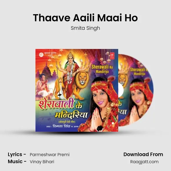 Thaave Aaili Maai Ho - Smita Singh album cover 