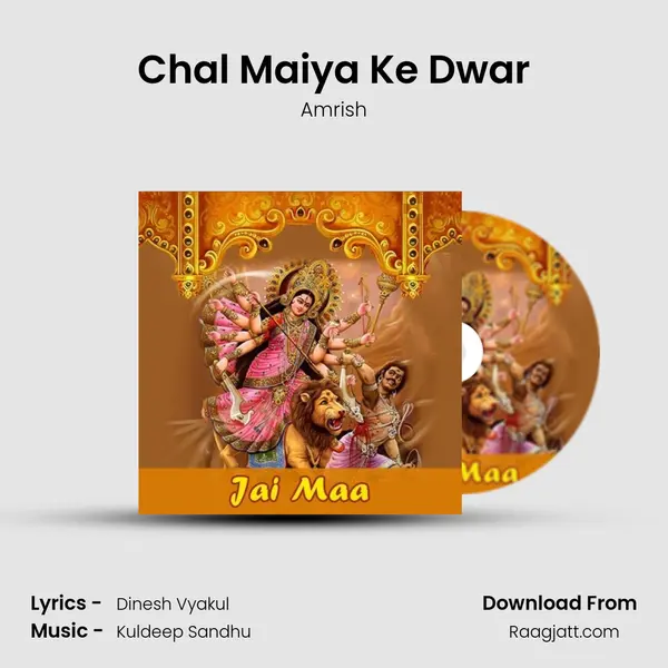 Chal Maiya Ke Dwar mp3 song