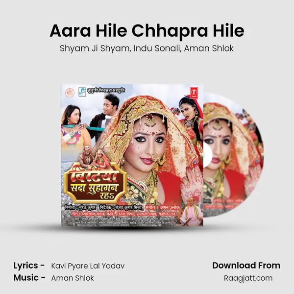 Aara Hile Chhapra Hile - Shyam Ji Shyam album cover 