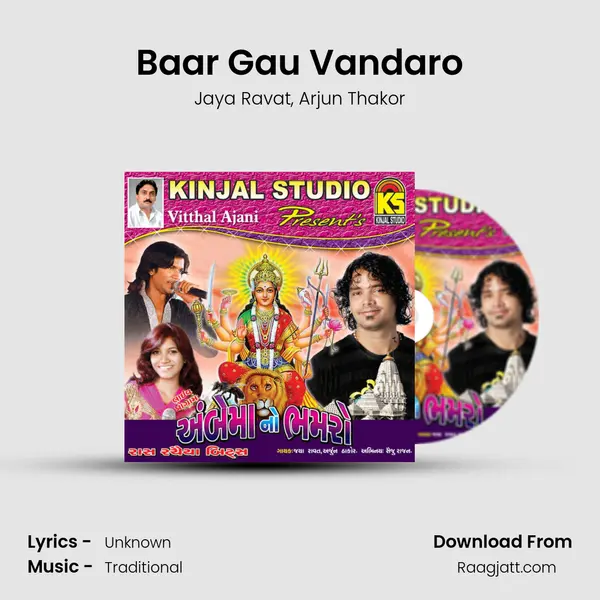 Baar Gau Vandaro mp3 song