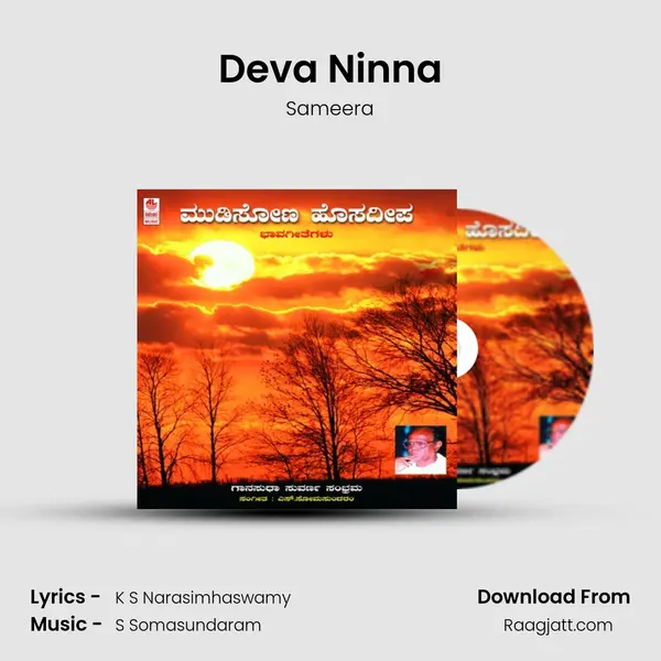 Deva Ninna - Sameera album cover 