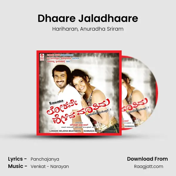 Dhaare Jaladhaare mp3 song