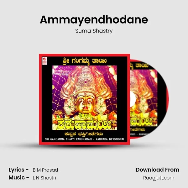 Ammayendhodane - Suma Shastry album cover 