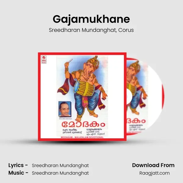 Gajamukhane - Sreedharan Mundanghat album cover 