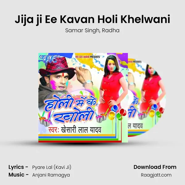 Jija ji Ee Kavan Holi Khelwani mp3 song