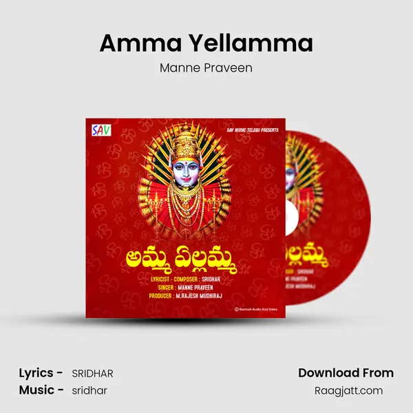 Amma Yellamma mp3 song