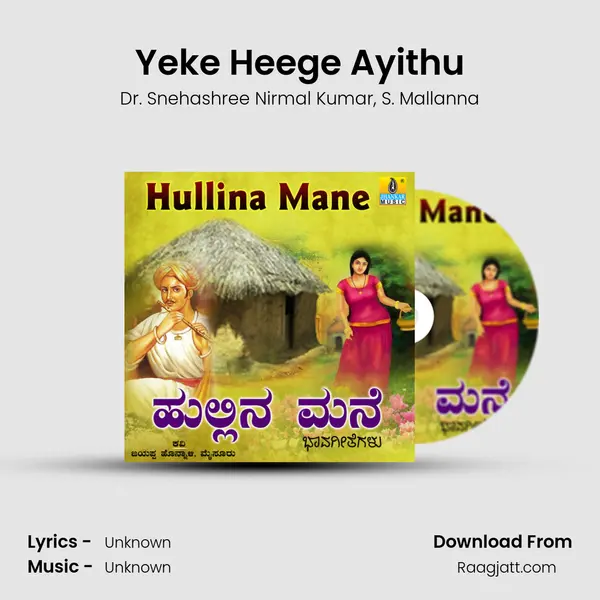 Yeke Heege Ayithu - Dr. Snehashree Nirmal Kumar album cover 