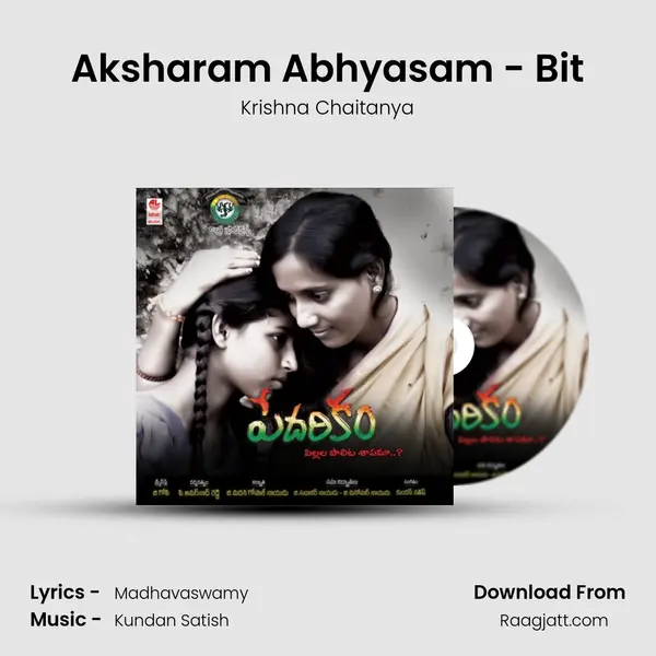 Aksharam Abhyasam - Bit - Krishna Chaitanya mp3 song