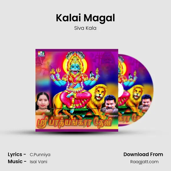 Kalai Magal - Siva Kala album cover 