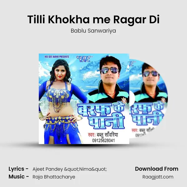 Tilli Khokha me Ragar Di mp3 song