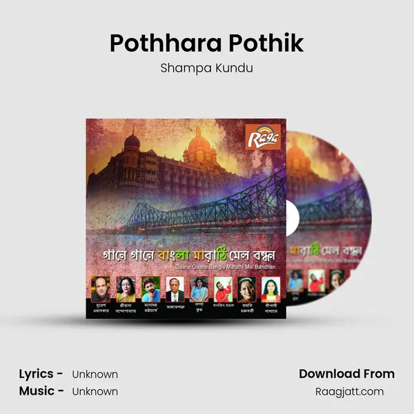 Pothhara Pothik mp3 song