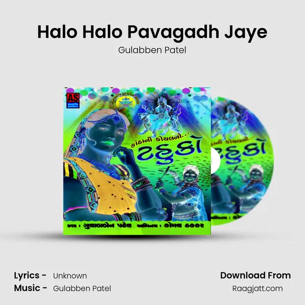 Halo Halo Pavagadh Jaye mp3 song