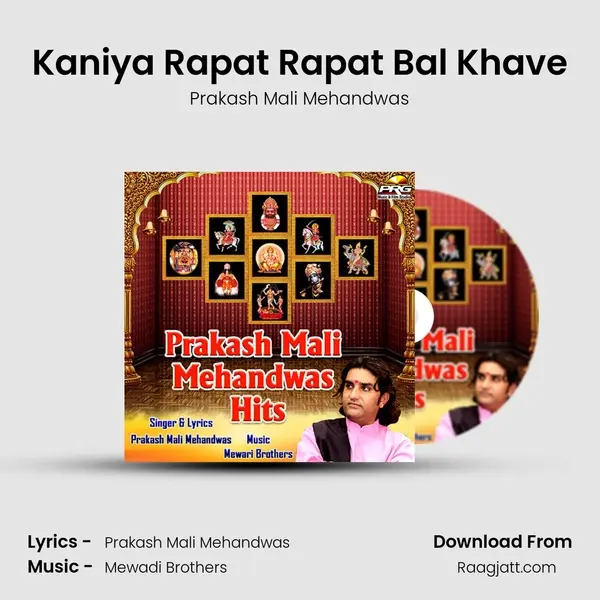 Kaniya Rapat Rapat Bal Khave - Prakash Mali Mehandwas album cover 