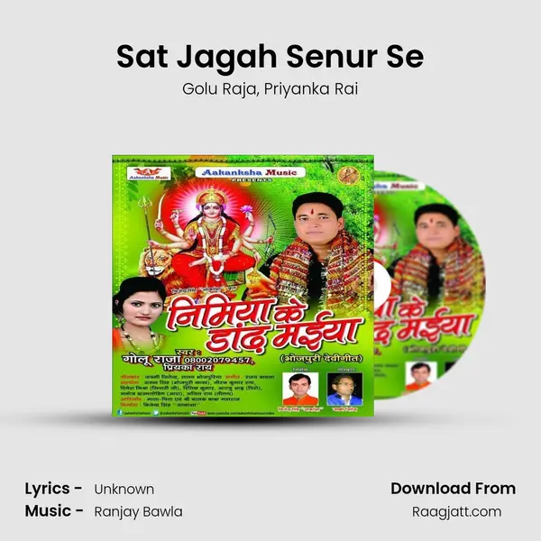 Sat Jagah Senur Se - Golu Raja album cover 