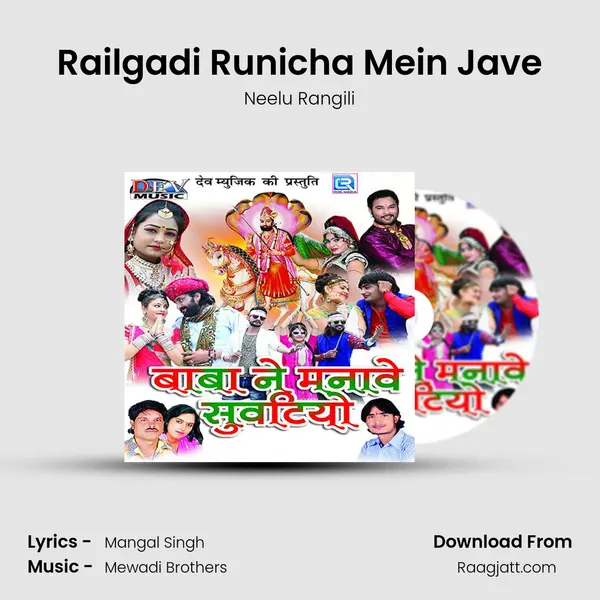 Railgadi Runicha Mein Jave - Neelu Rangili album cover 