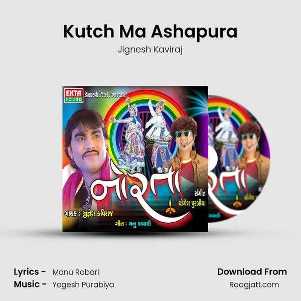 Kutch Ma Ashapura - Jignesh Kaviraj album cover 