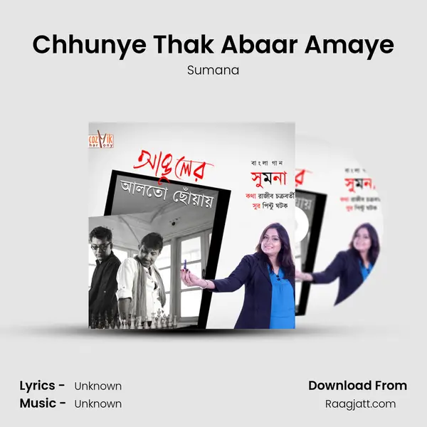 Chhunye Thak Abaar Amaye - Sumana album cover 