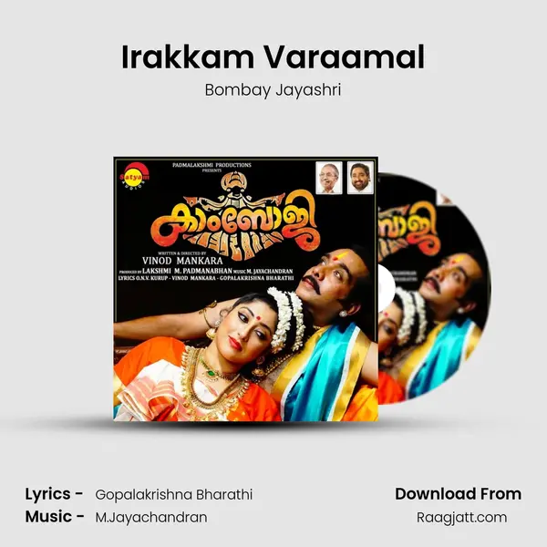 Irakkam Varaamal mp3 song