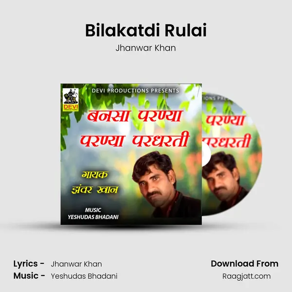 Bilakatdi Rulai mp3 song