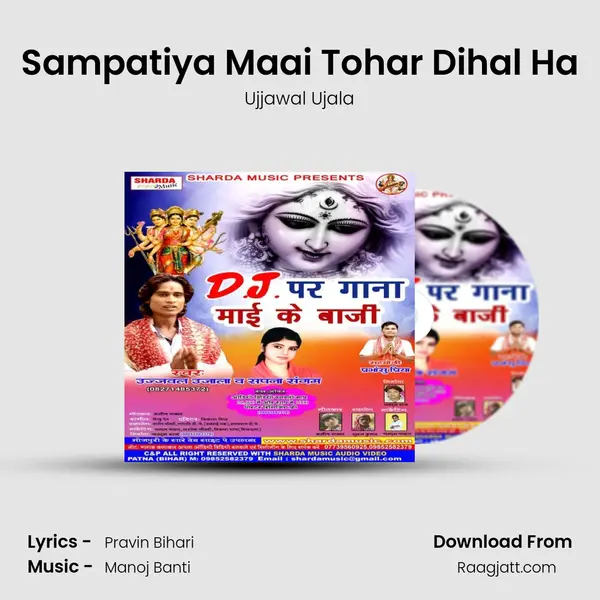 Sampatiya Maai Tohar Dihal Ha mp3 song