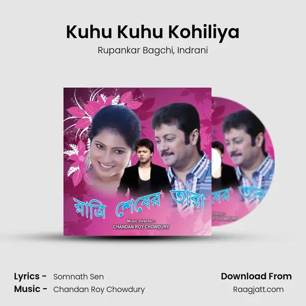 Kuhu Kuhu Kohiliya mp3 song