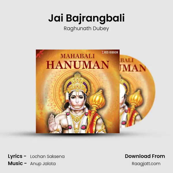 Jai Bajrangbali mp3 song