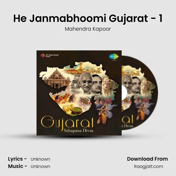 He Janmabhoomi Gujarat - 1 - Mahendra Kapoor album cover 