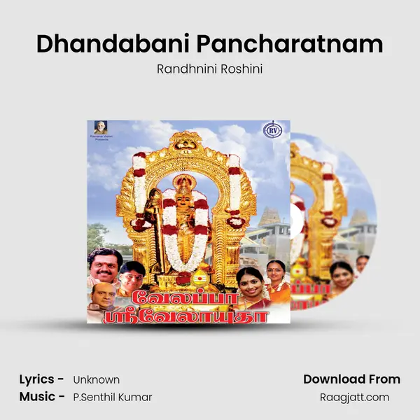 Dhandabani Pancharatnam - Randhnini Roshini album cover 