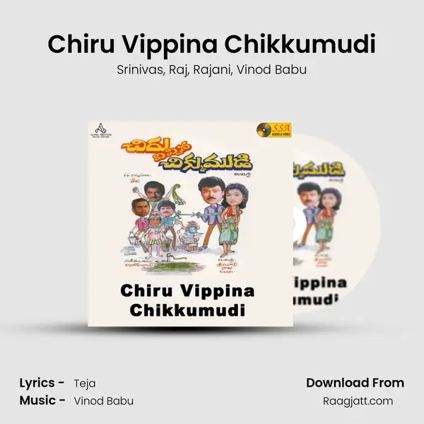 Chiru Vippina Chikkumudi - Srinivas album cover 