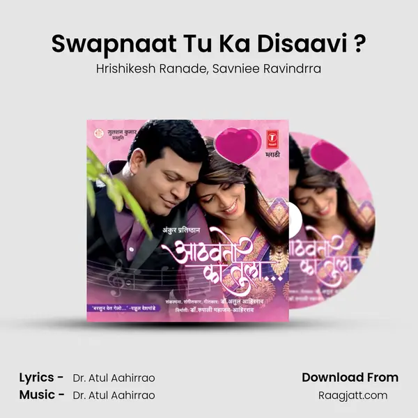 Swapnaat Tu Ka Disaavi ? mp3 song