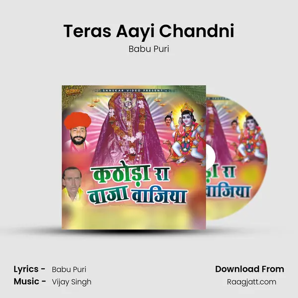 Teras Aayi Chandni mp3 song