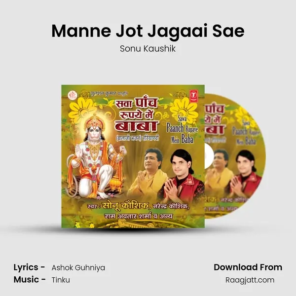 Manne Jot Jagaai Sae mp3 song