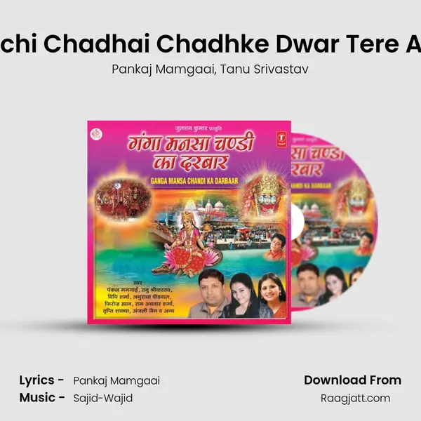 Oonchi Chadhai Chadhke Dwar Tere Aaun - Pankaj Mamgaai album cover 