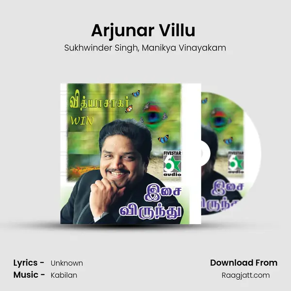 Arjunar Villu (From Gilli) mp3 song