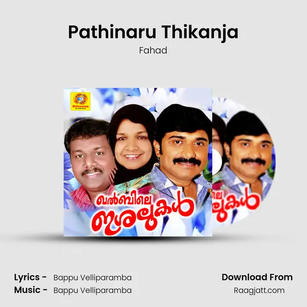 Pathinaru Thikanja mp3 song