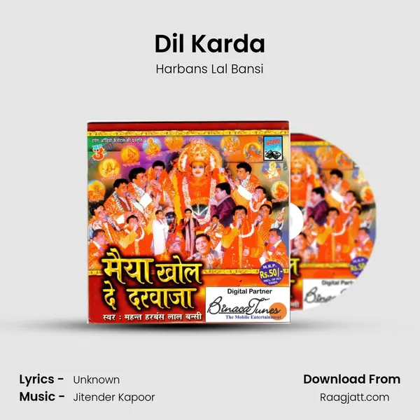 Dil Karda - Harbans Lal Bansi album cover 