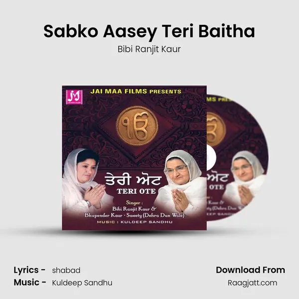 Sabko Aasey Teri Baitha mp3 song