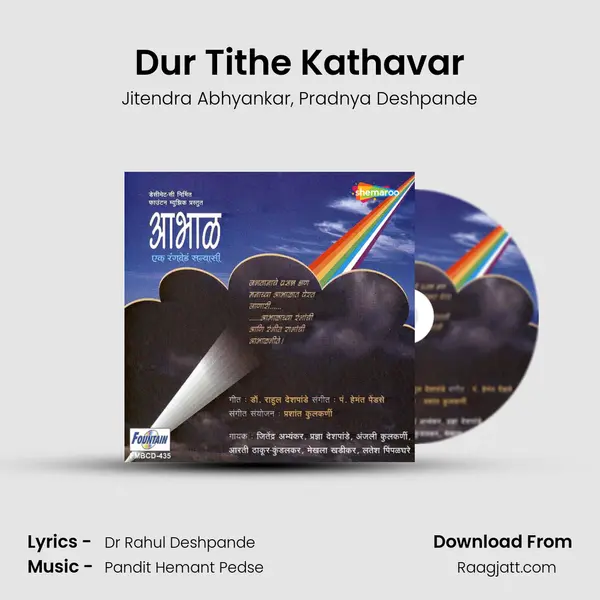 Dur Tithe Kathavar - Jitendra Abhyankar album cover 