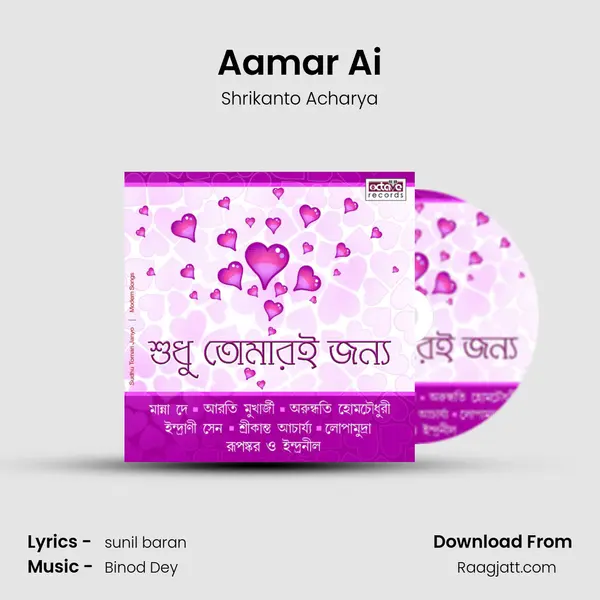 Aamar Ai mp3 song