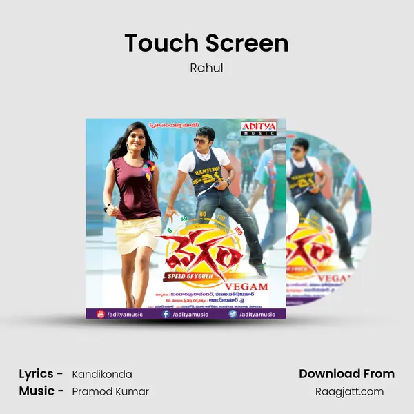 Touch Screen mp3 song