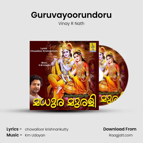 Guruvayoorundoru mp3 song