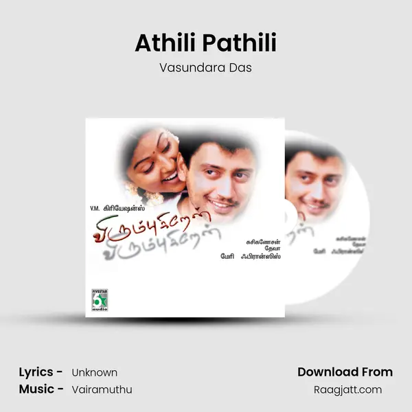 Athili Pathili - Vasundara Das album cover 