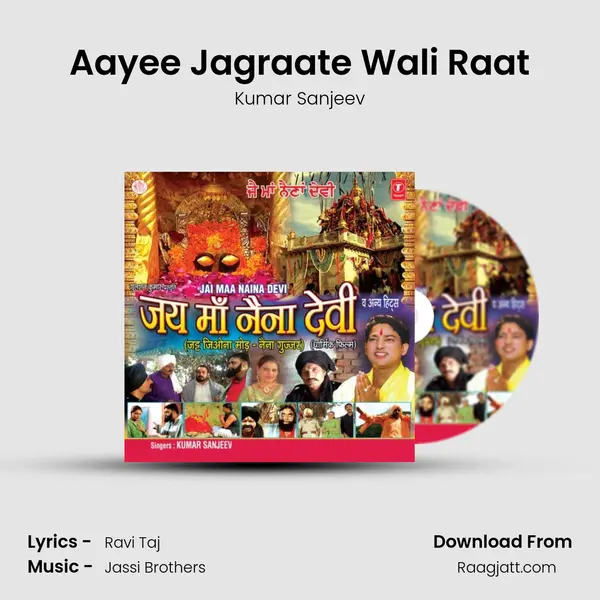 Aayee Jagraate Wali Raat mp3 song