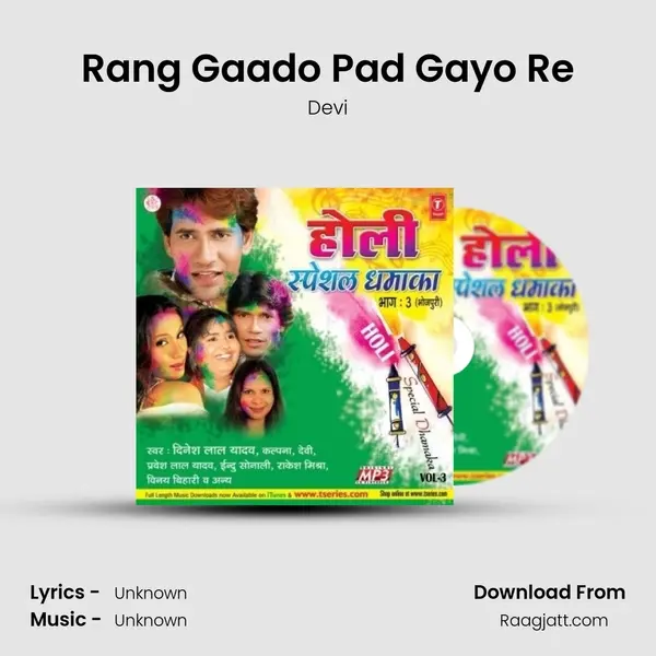 Rang Gaado Pad Gayo Re mp3 song