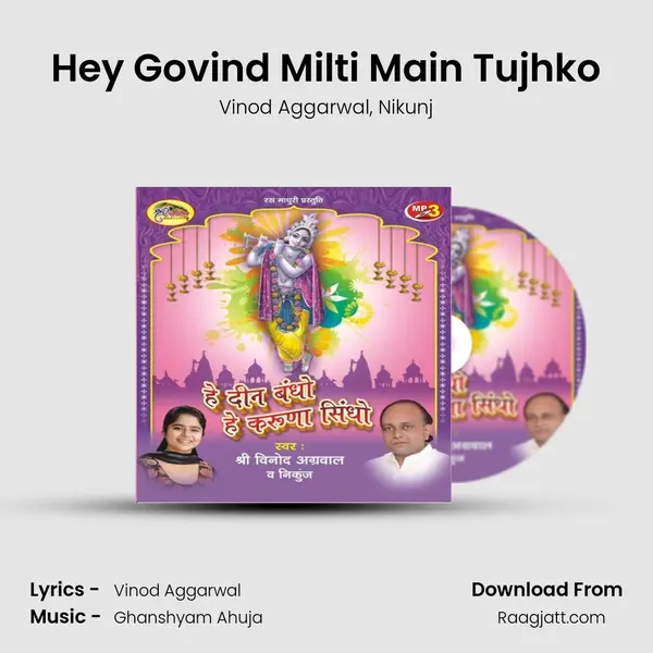 Hey Govind Milti Main Tujhko mp3 song