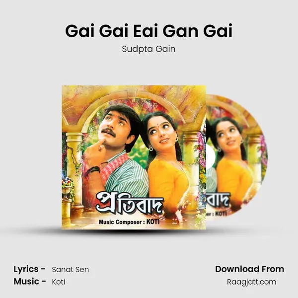 Gai Gai Eai Gan Gai mp3 song