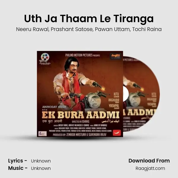 Uth Ja Thaam Le Tiranga - Neeru Rawal album cover 