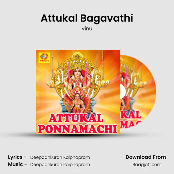 Attukal Bagavathi mp3 song